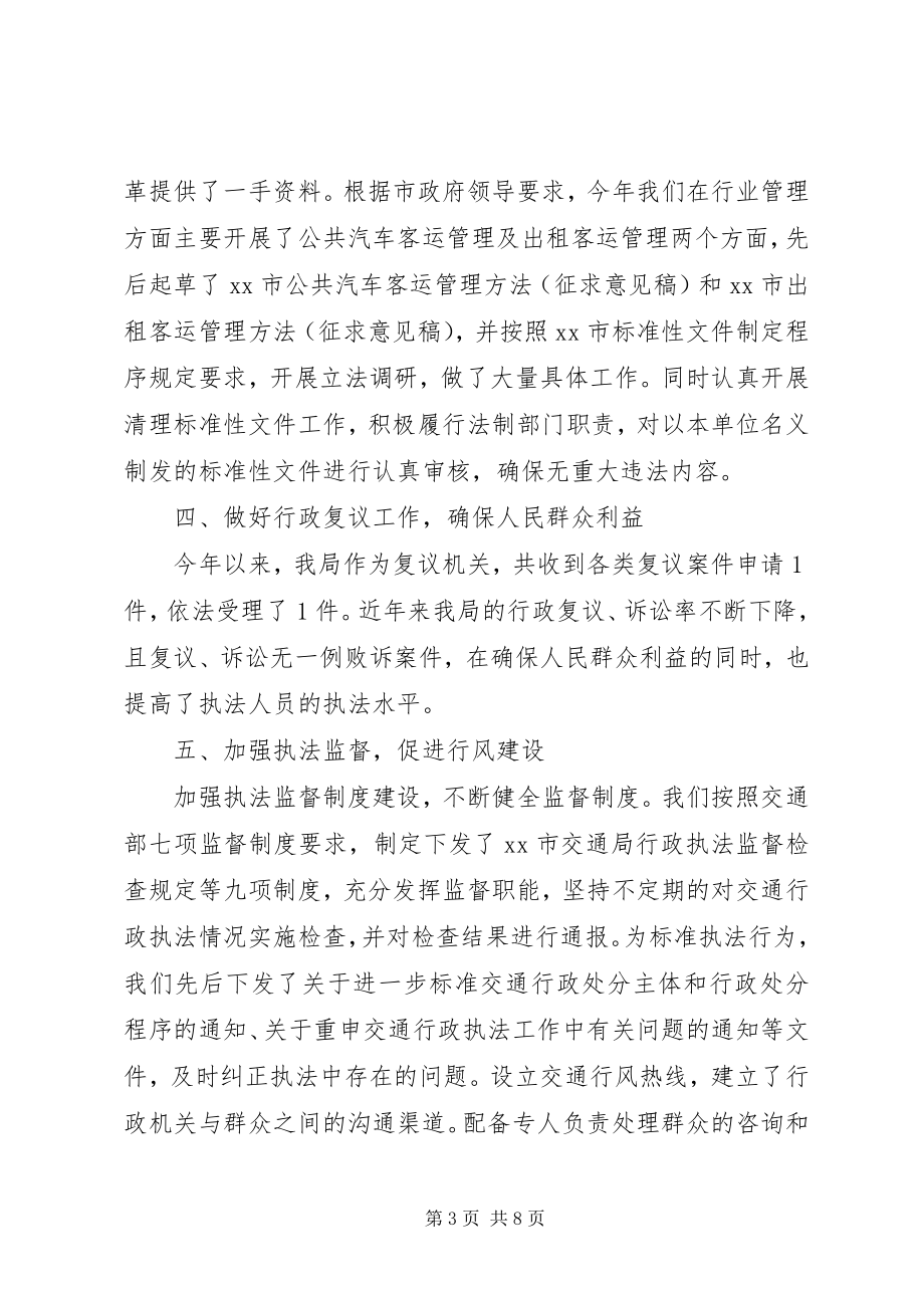 2023年行政部门党委工作总结.docx_第3页