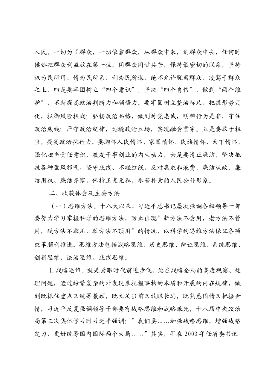 党课2023年学以致用以实际行动彰显党史学习教育成果.docx_第3页