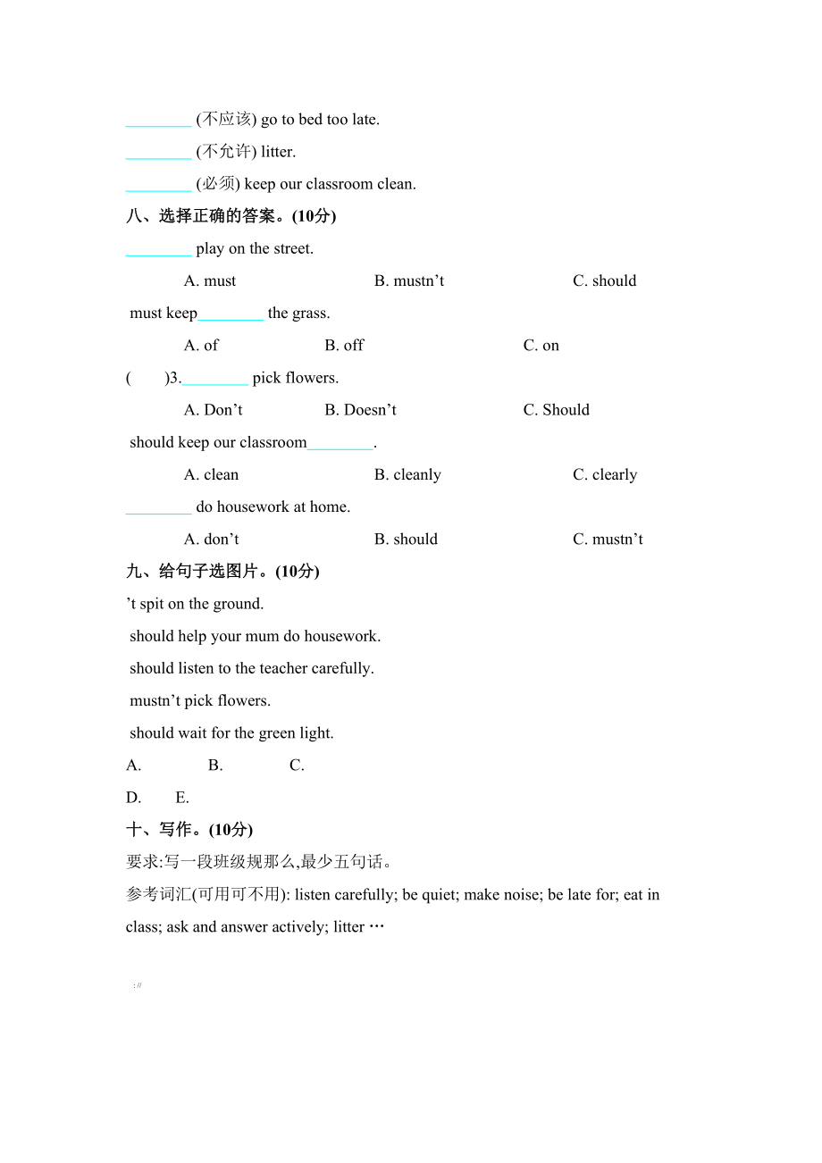 2023年含听力年五年级英语下册Unit3测试题及答案精通版2.docx_第3页