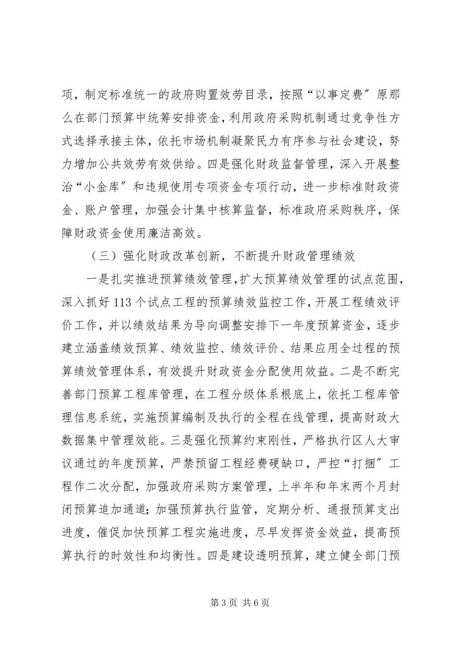 2023年国资委度经济工作思路.docx_第3页