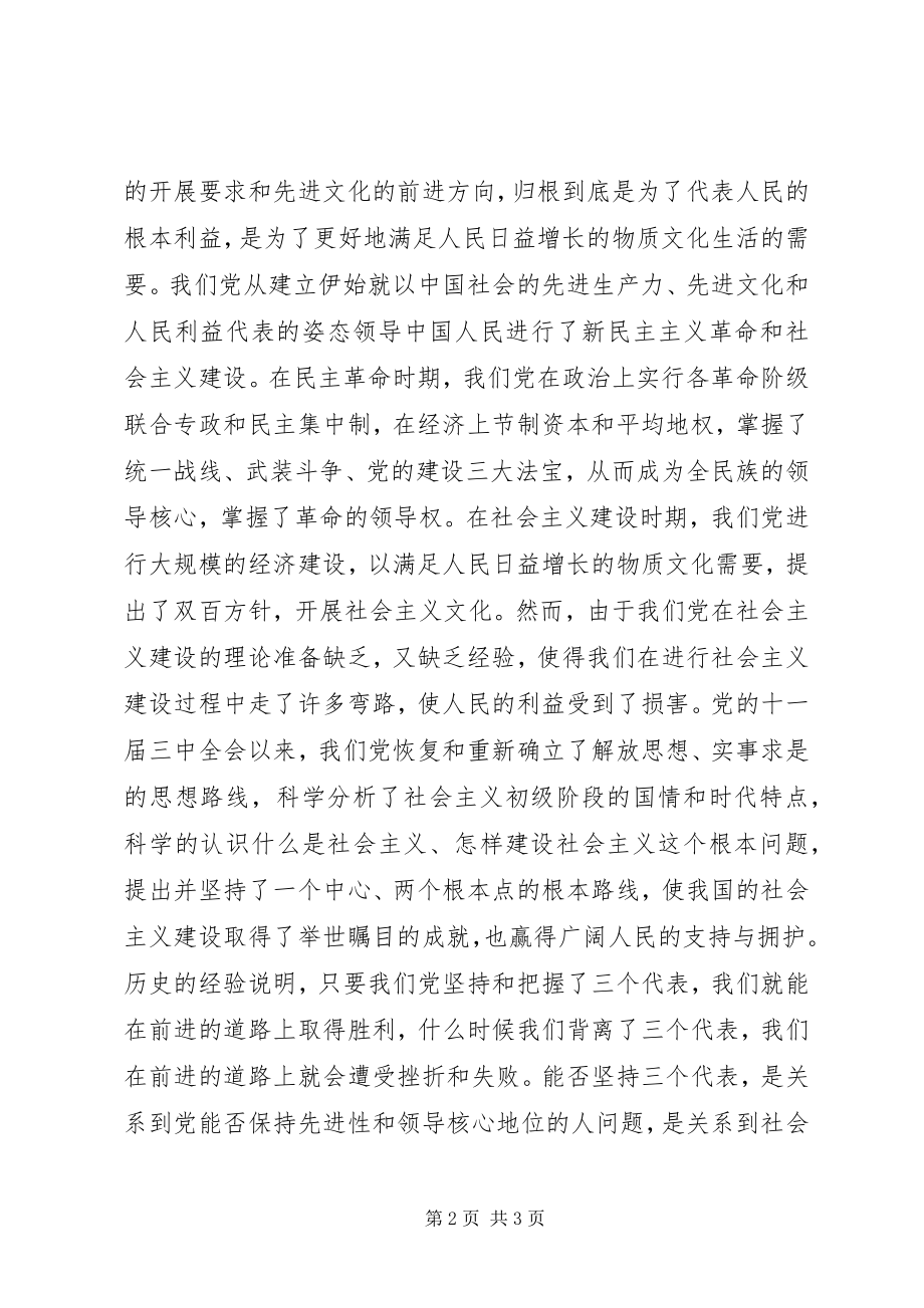 2023年在预备期的感想.docx_第2页