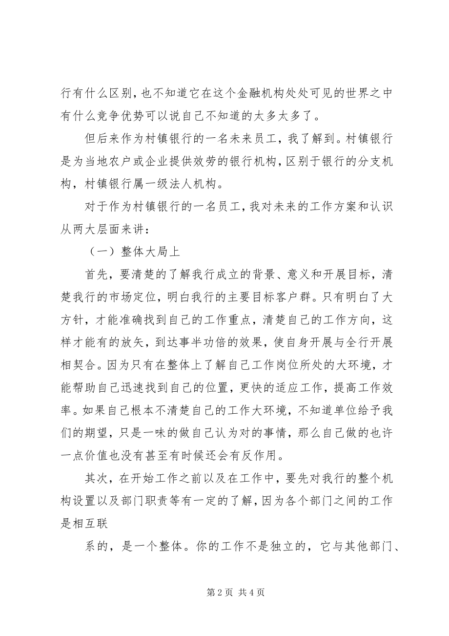 2023年争当优化环境先锋倡议书优秀.docx_第2页