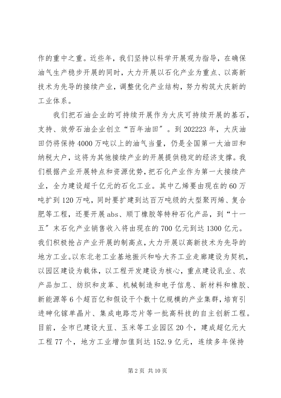 2023年建设和谐XX的思考与实践.docx_第2页