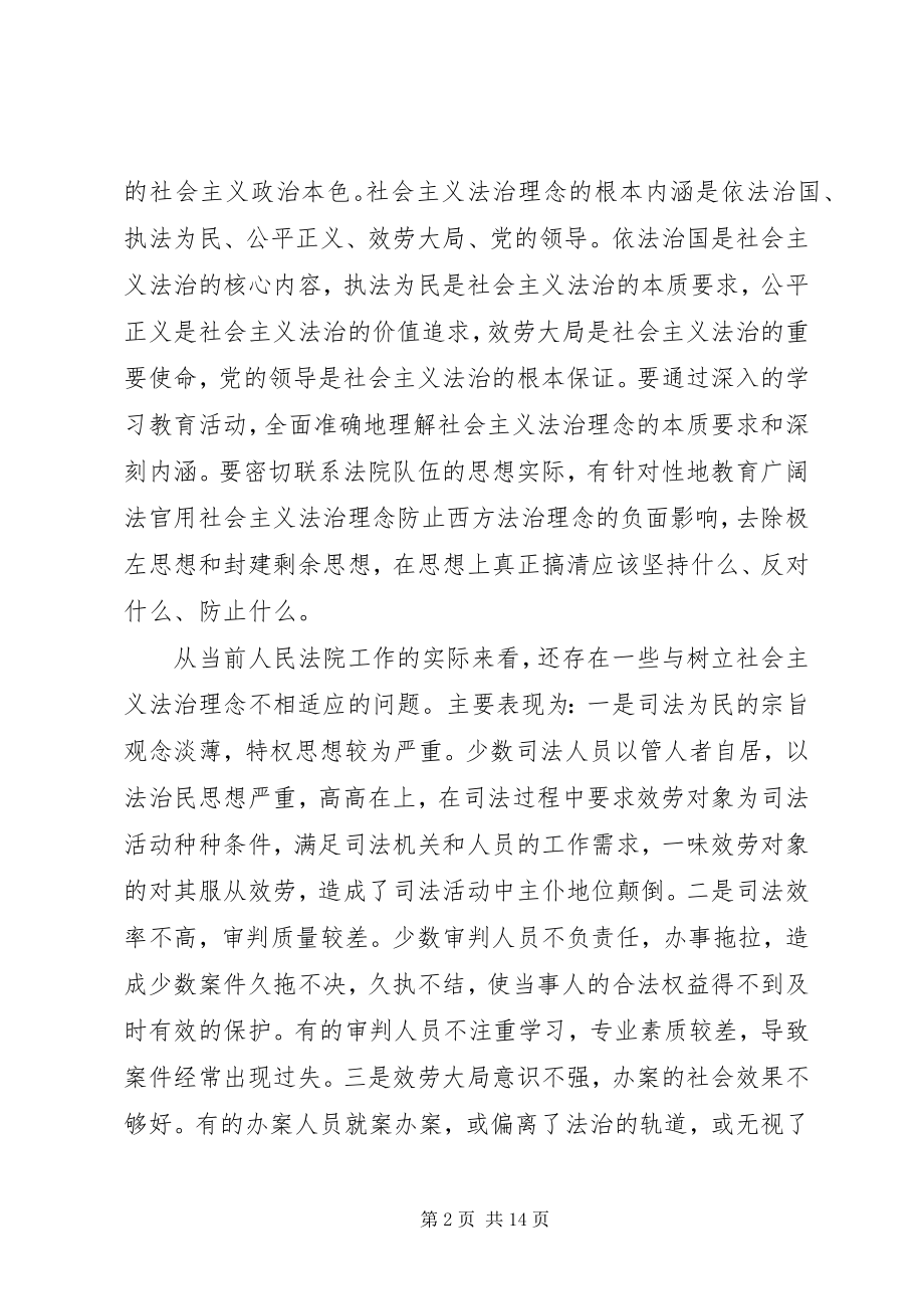 2023年廉洁教育心得体会3篇.docx_第2页