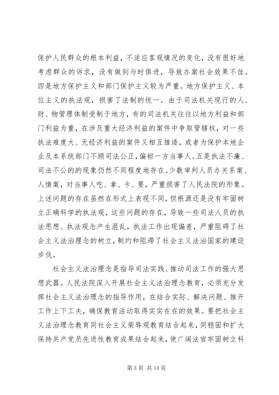 2023年廉洁教育心得体会3篇.docx_第3页