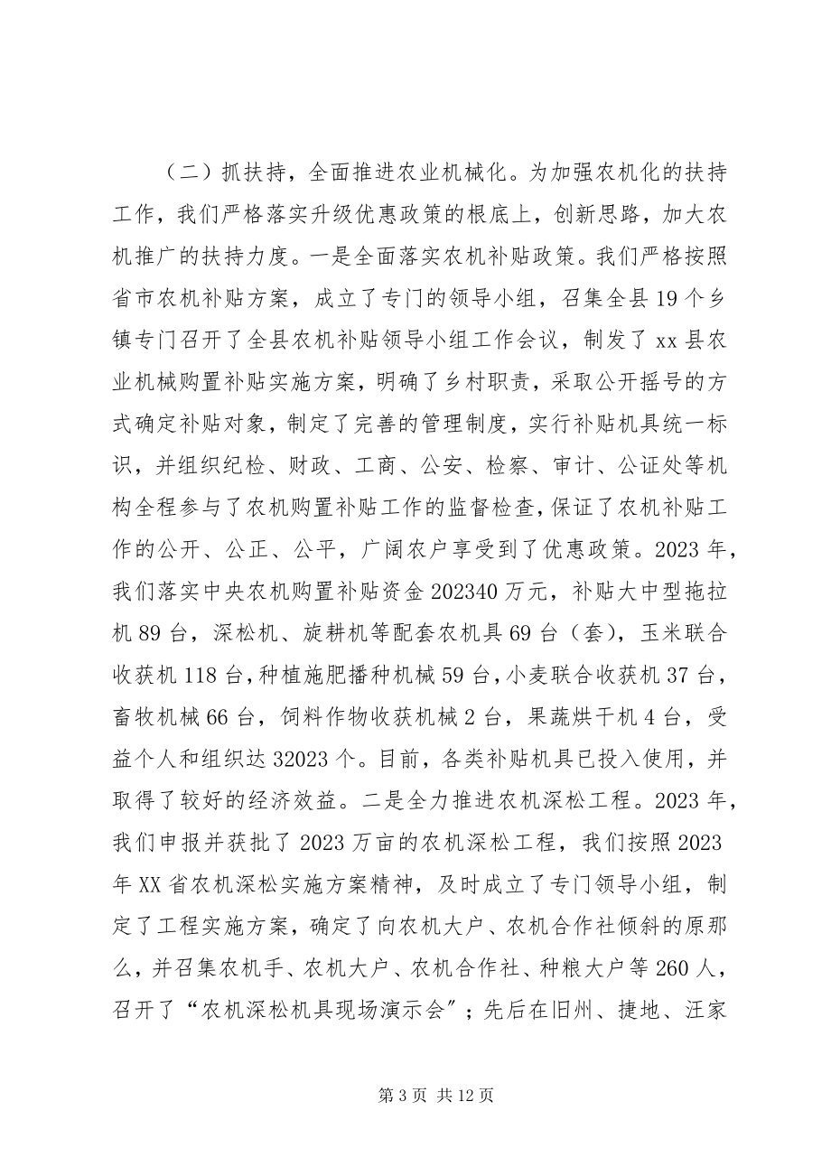 2023年县人民政府关于贯彻落实“一法一条例”情况汇报.docx_第3页