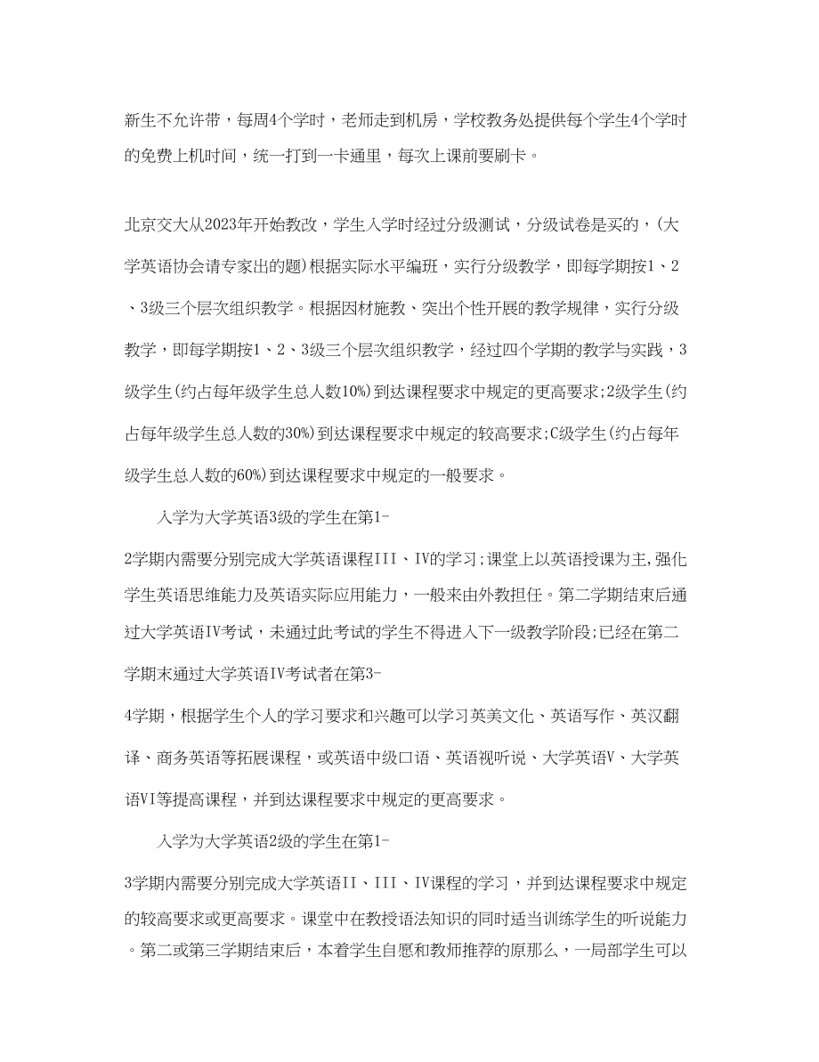 2023年外出培训学习心得体会范文.docx_第2页