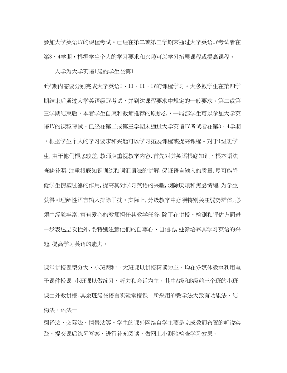 2023年外出培训学习心得体会范文.docx_第3页