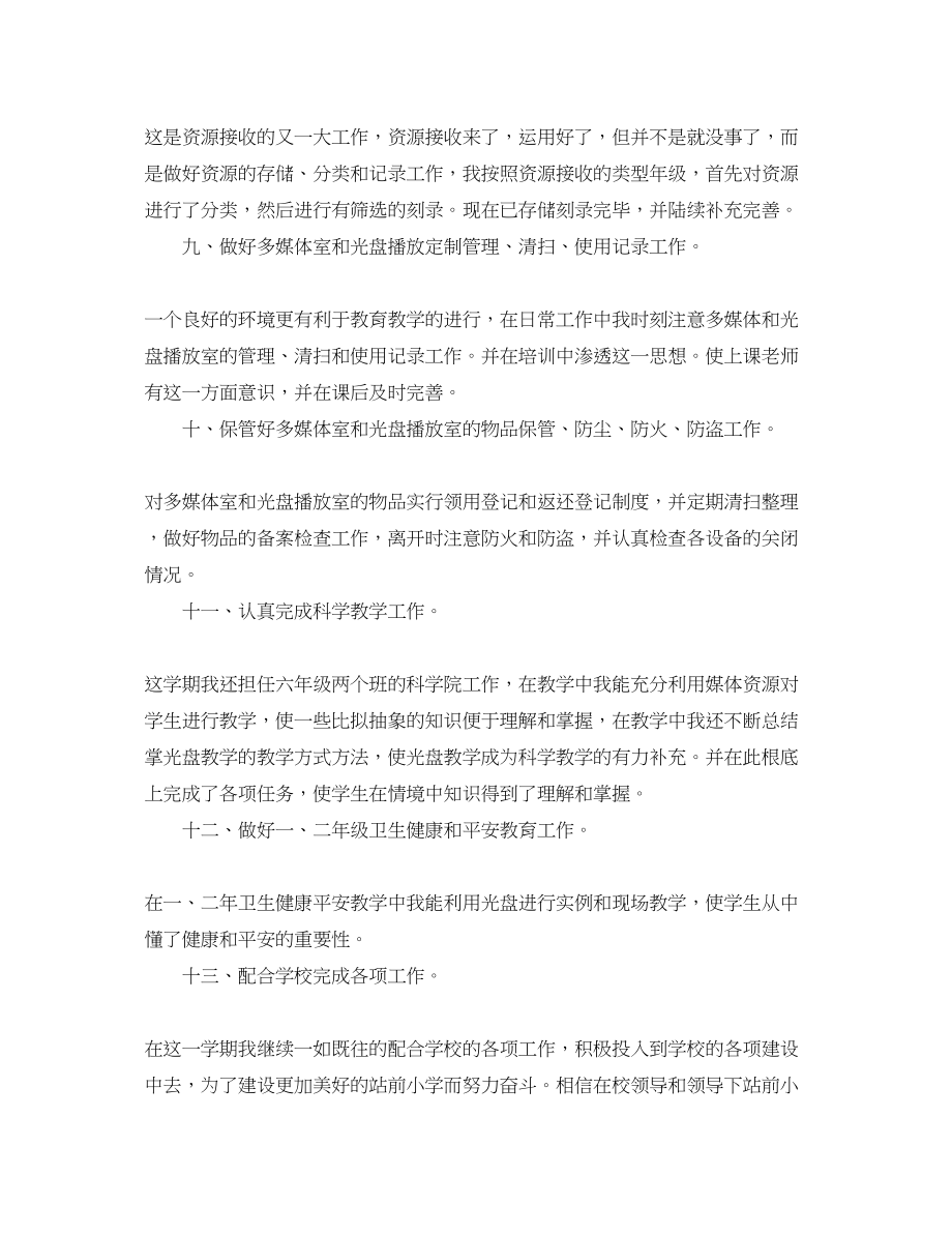 2023年农村党员干部远程教育学习心得体会范文.docx_第3页