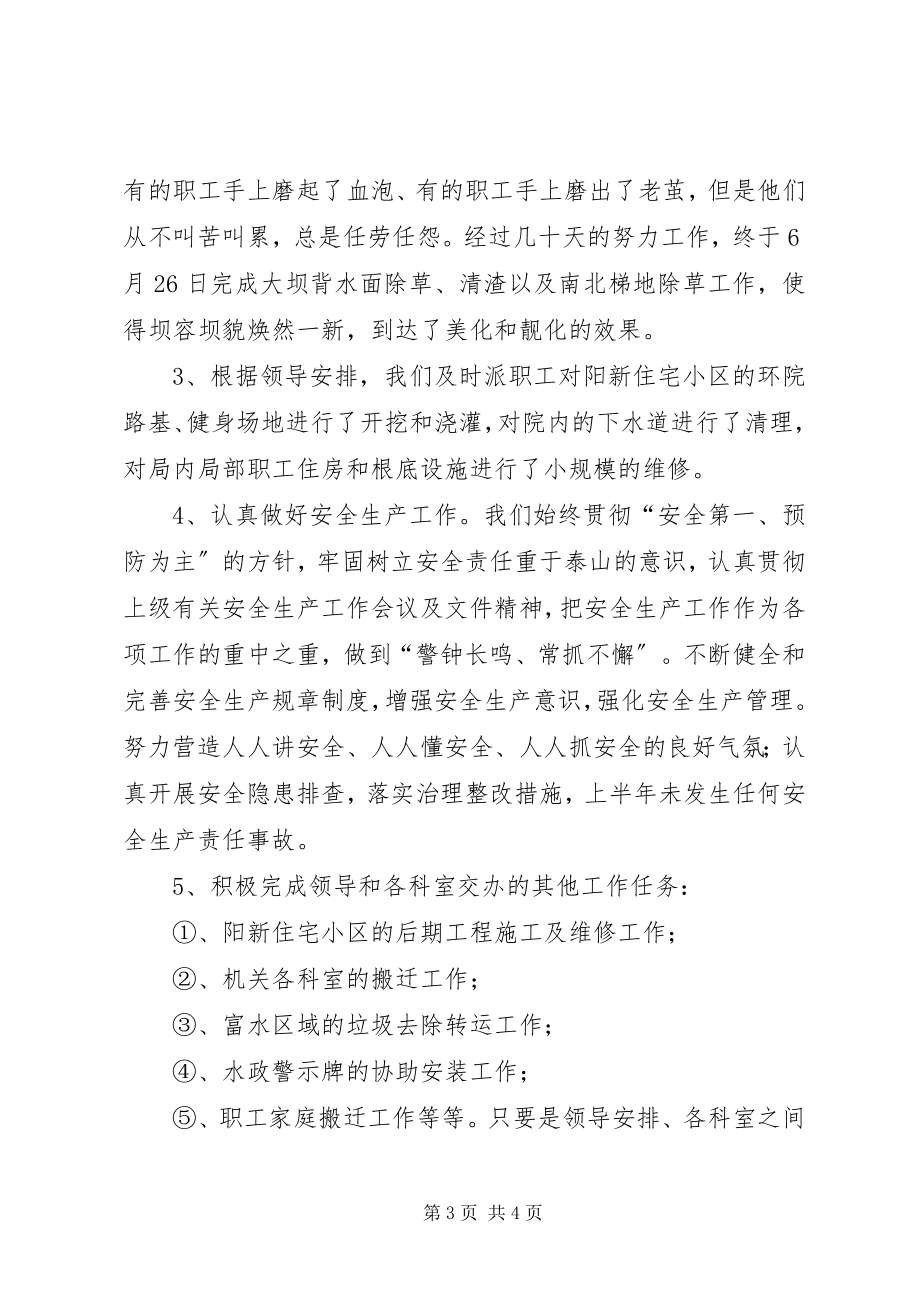 2023年经济开发中心上半年的工作总结.docx_第3页