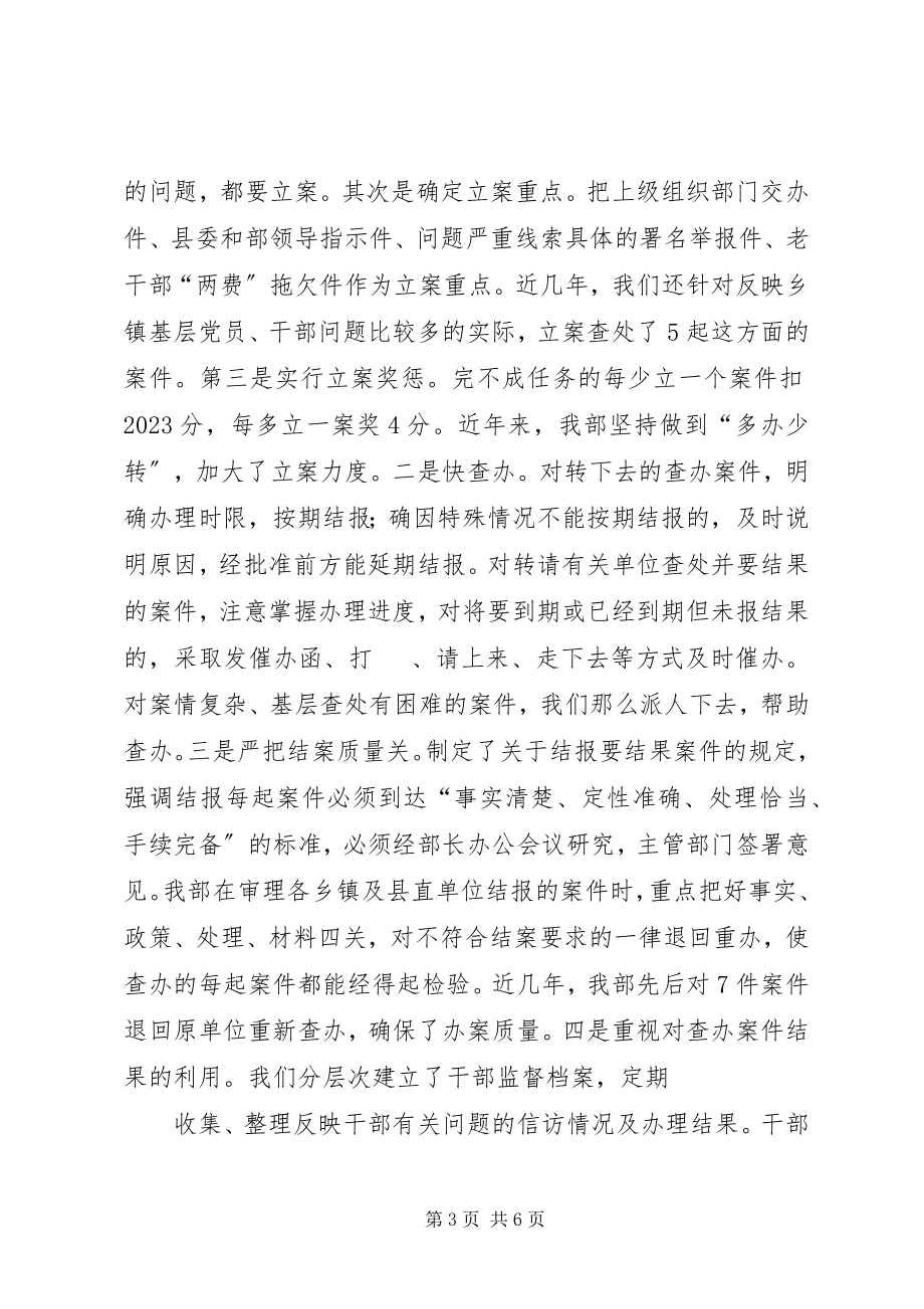 2023年信访工作个人总结心得体会.docx_第3页