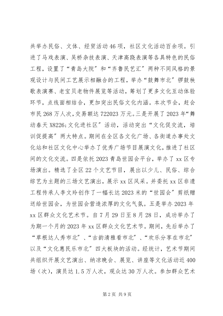 2023年区新闻出版局工作总结及明工作思路.docx_第2页