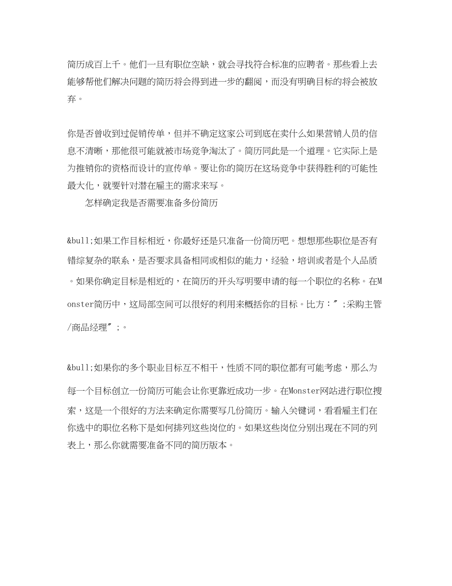 2023年高级设计师英文简历模板.docx_第2页