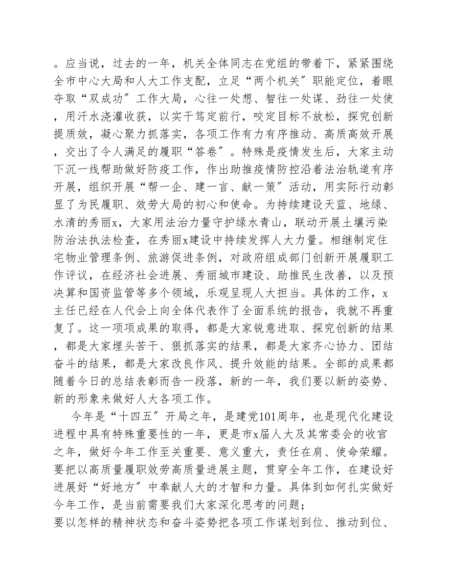 在2023年机关作风建设会议上的讲话.docx_第3页