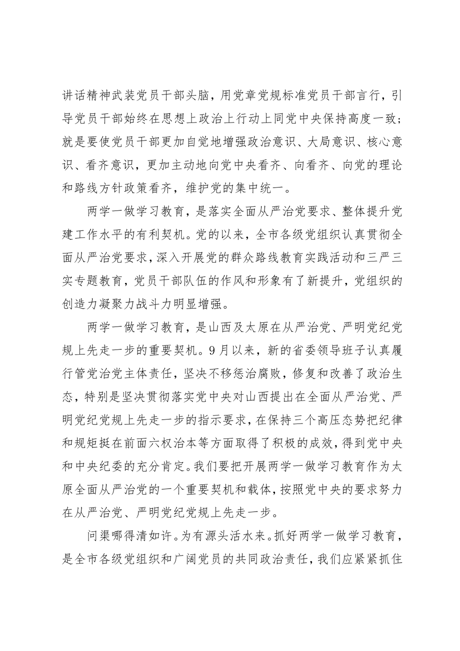 2023年党员学习两学一做思想汇报.docx_第2页