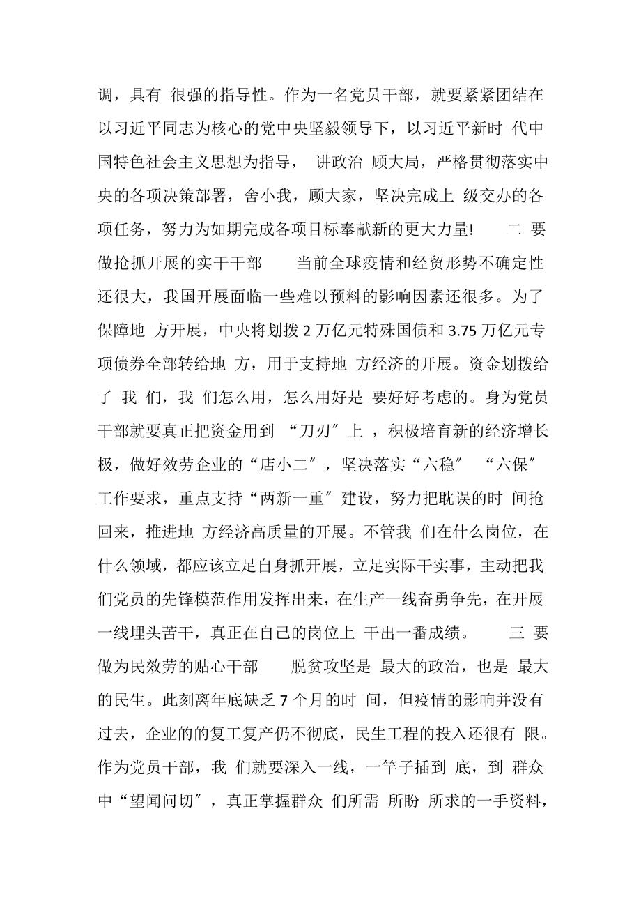 2023年学习两会精神后个人心得体会.doc_第2页