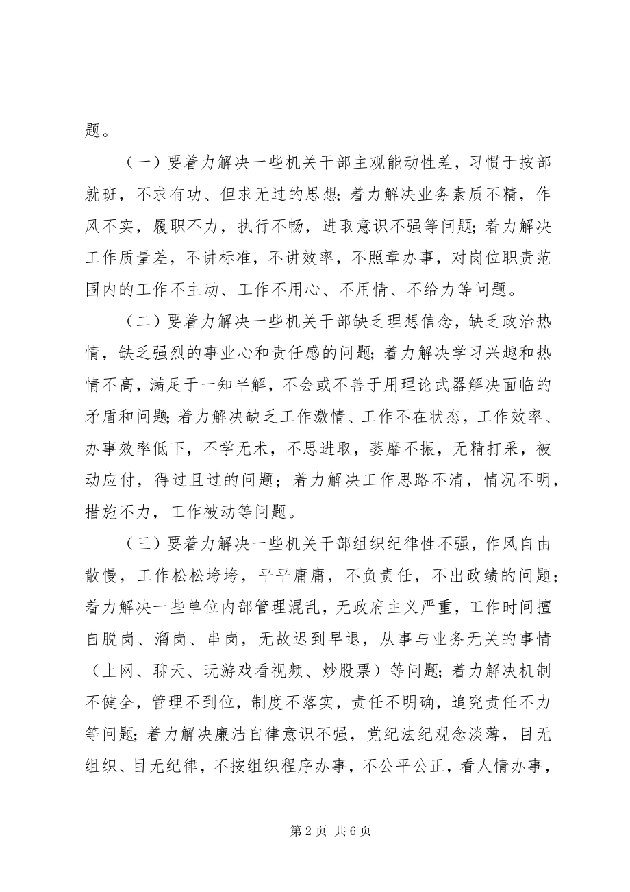 2023年合作社党组实践活动方案.docx_第2页