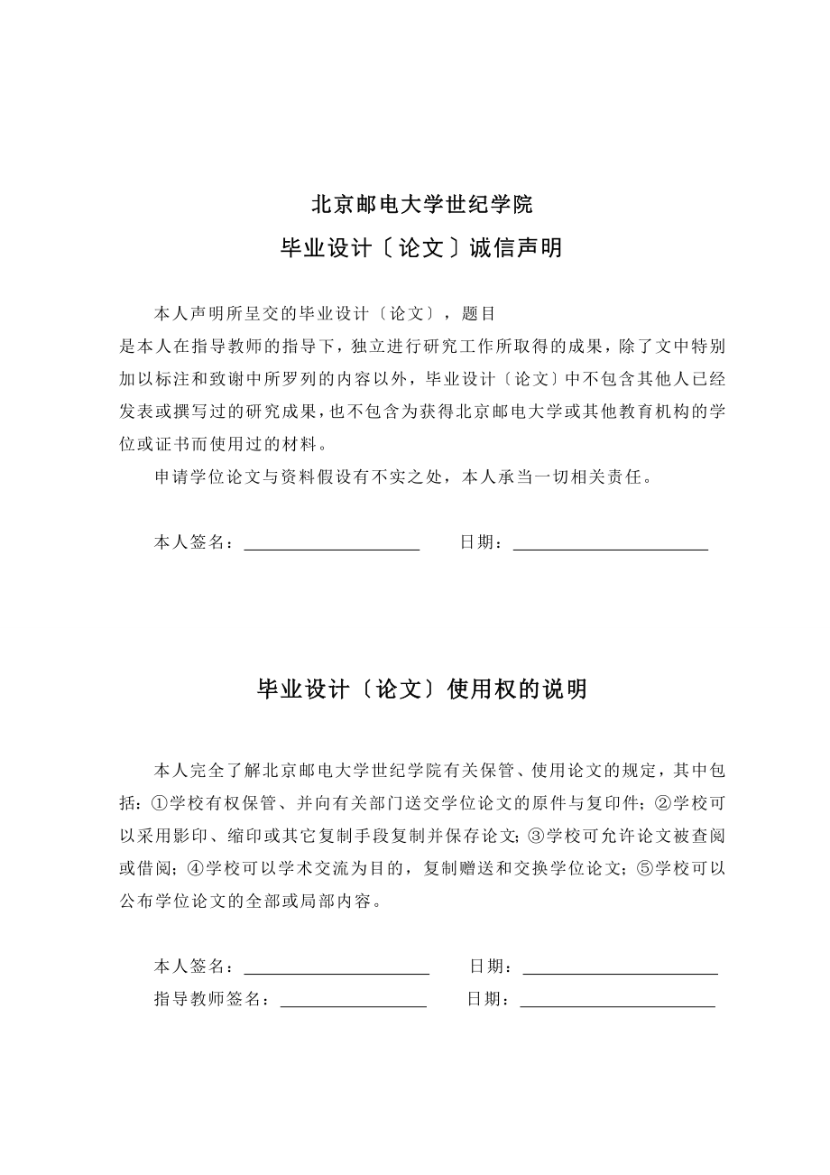 2023年基于PLC的交通灯控制系统设计.doc_第2页