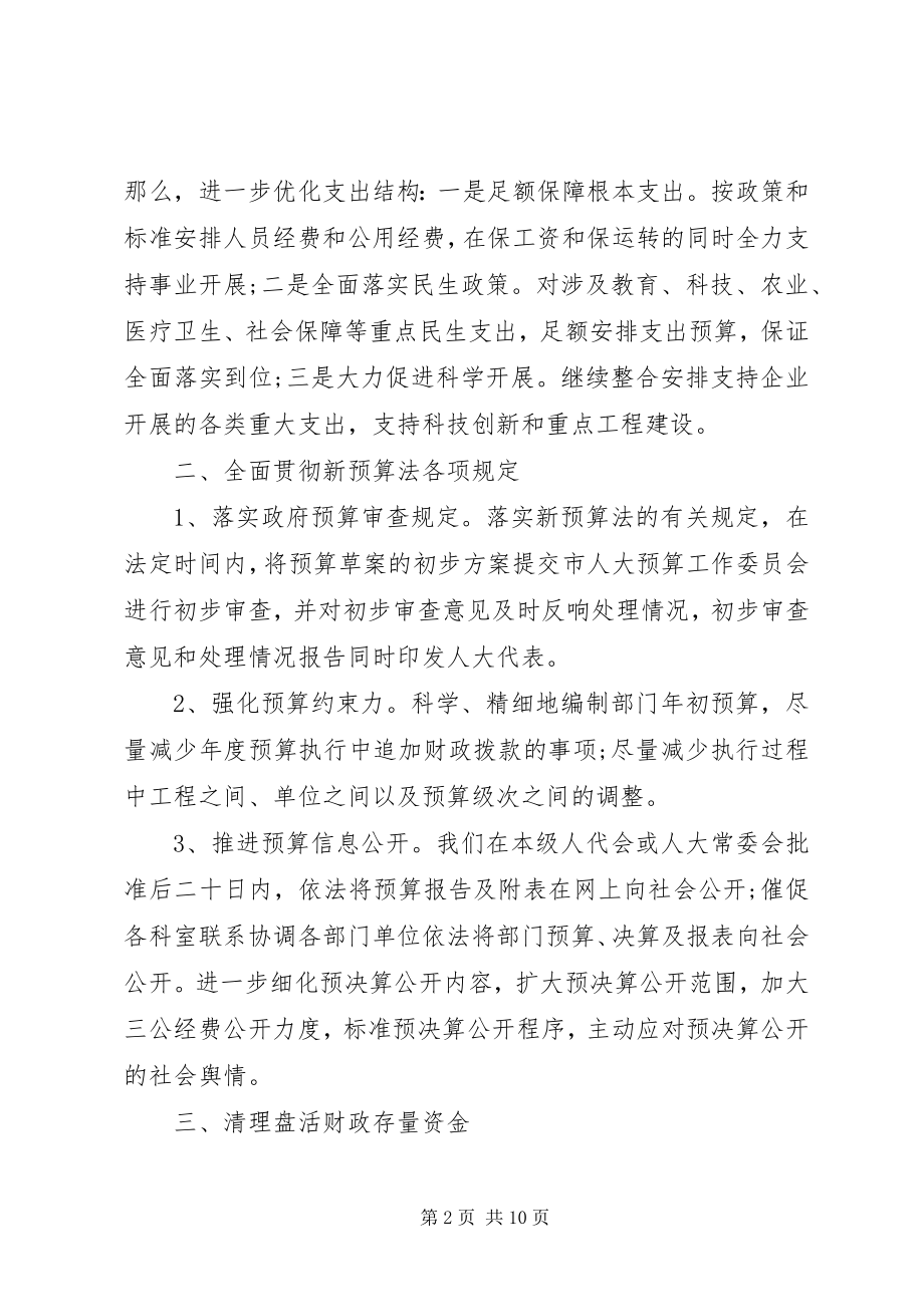 2023年中工作总结及下半年工作计划两篇.docx_第2页