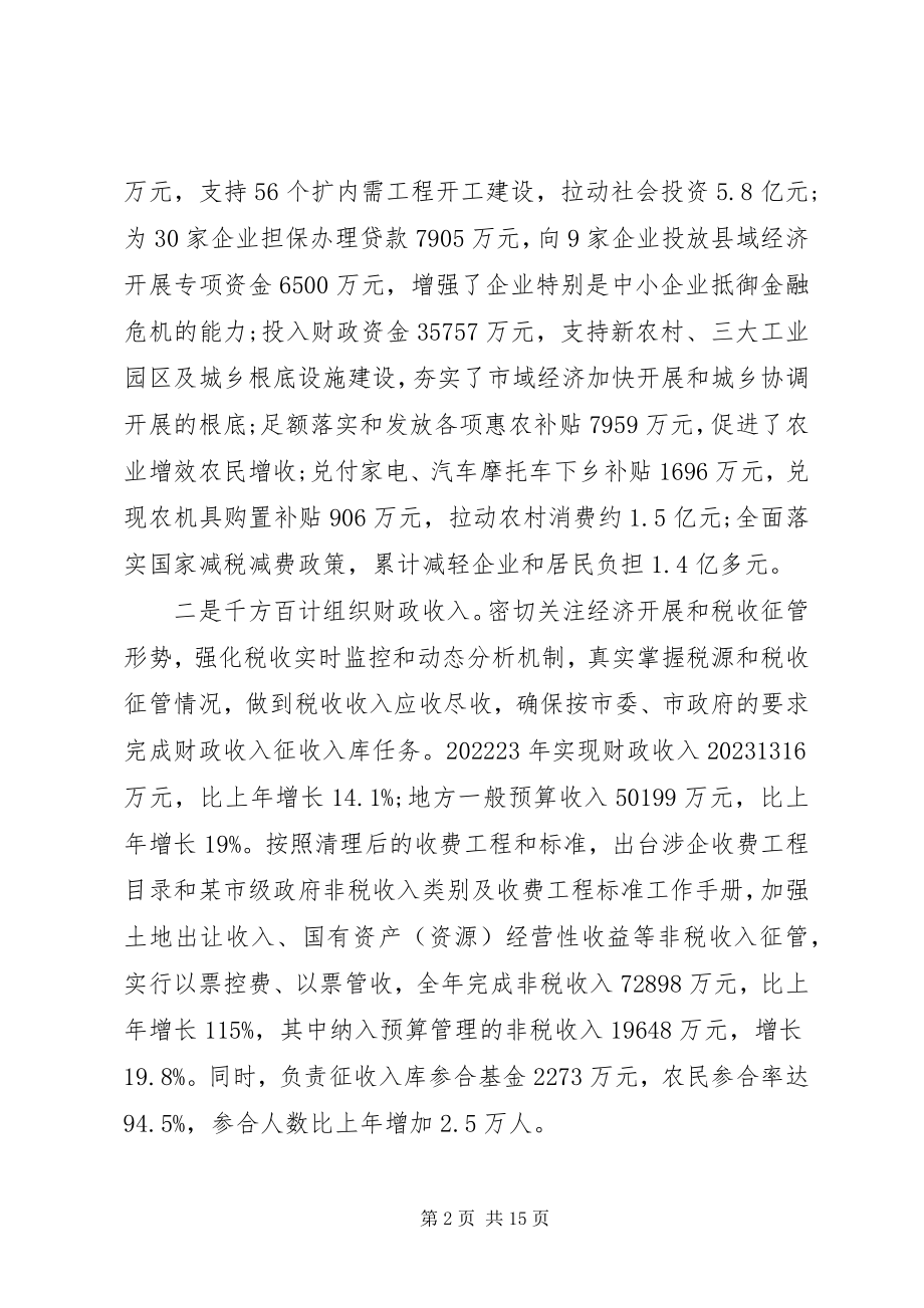 2023年近三年个人思想总结个人思想总结新编.docx_第2页