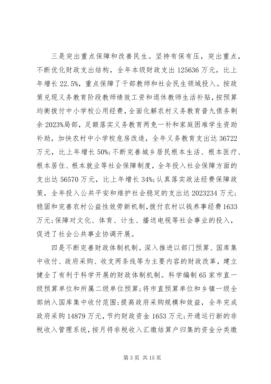 2023年近三年个人思想总结个人思想总结新编.docx_第3页