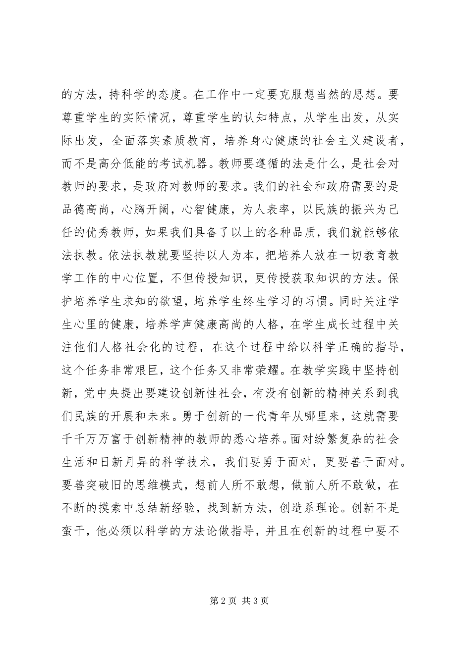 2023年解放思想讨论经验总结.docx_第2页