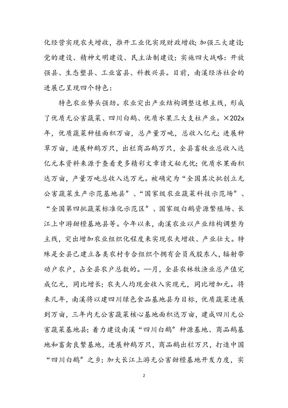 2023年在市老干局离退休干部理论学习班开学典礼讲话.docx_第2页