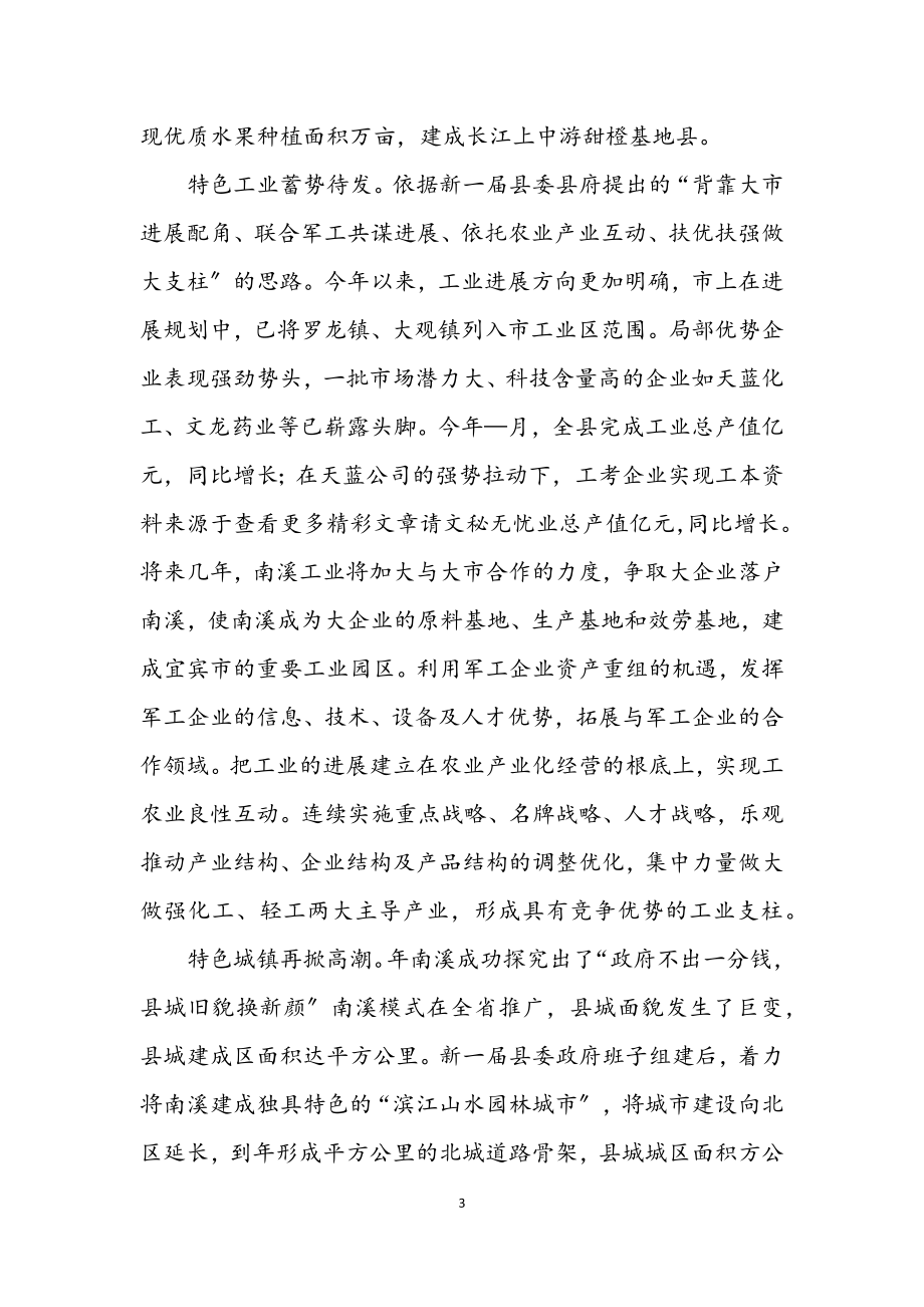 2023年在市老干局离退休干部理论学习班开学典礼讲话.docx_第3页