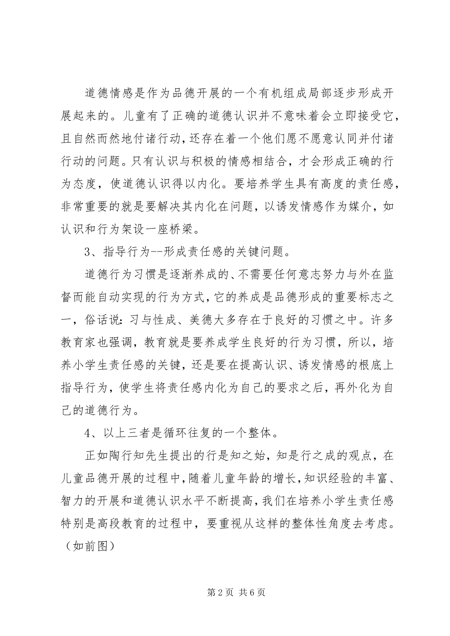 2023年班主任品德教育工作总结新编.docx_第2页