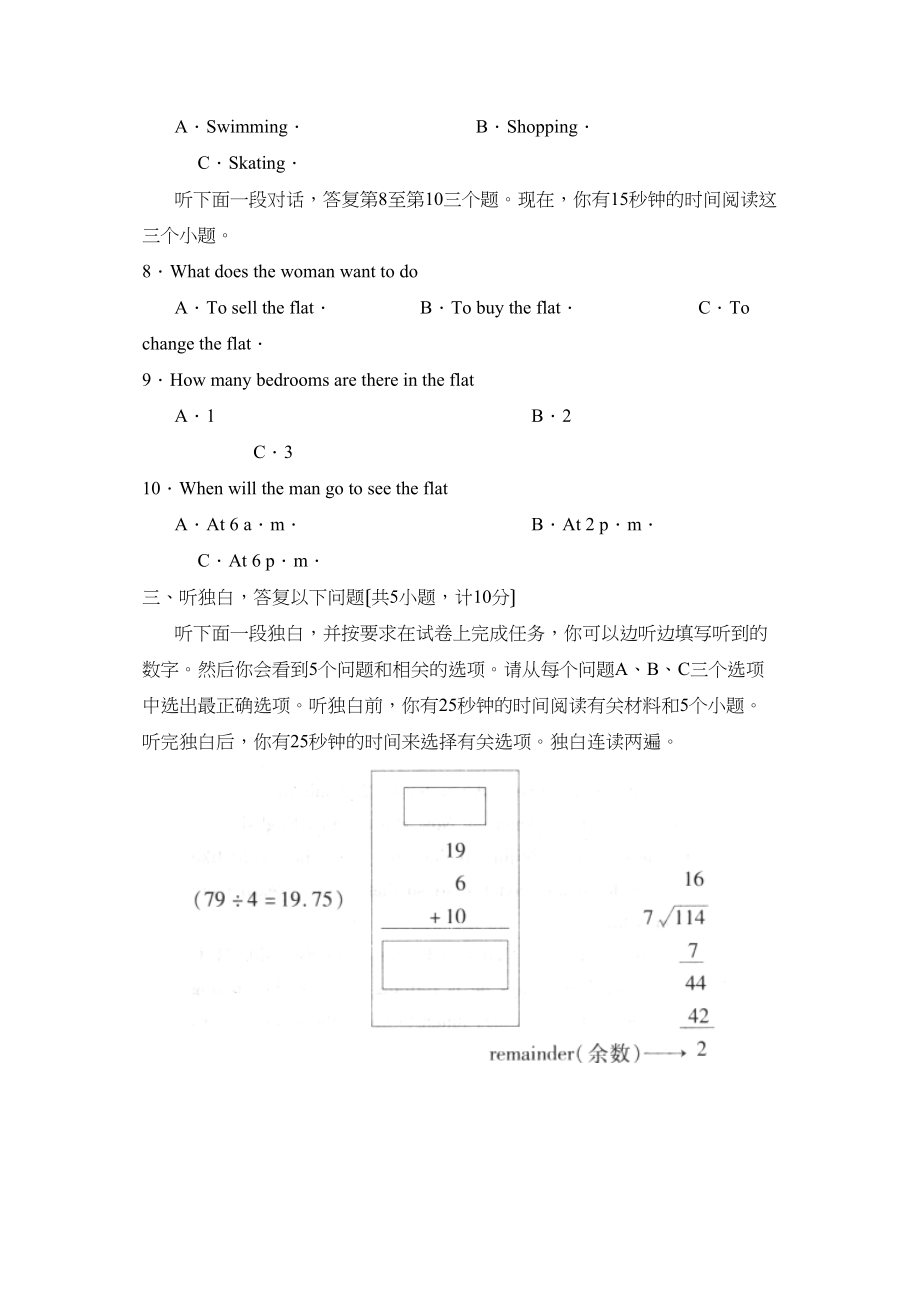 2023年浙江省杭州市各类高中招生文化考试初中英语.docx_第2页