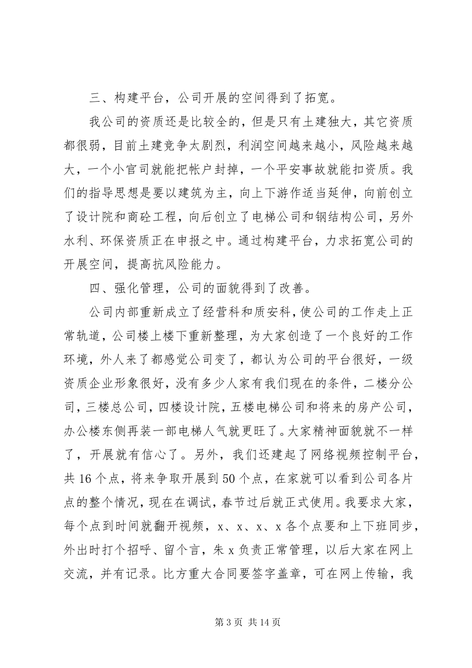 2023年建造师工作总结.docx_第3页