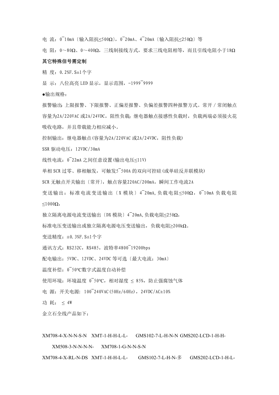 2023年曲线PID控制仪表在冶金退火炉中的应用63833.doc_第2页