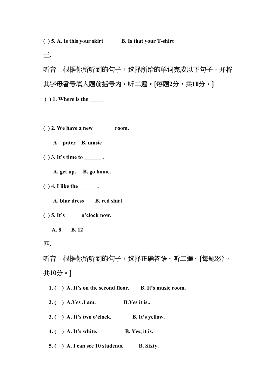 2023年小学英语四年级下册半期测试题及答案2.docx_第2页