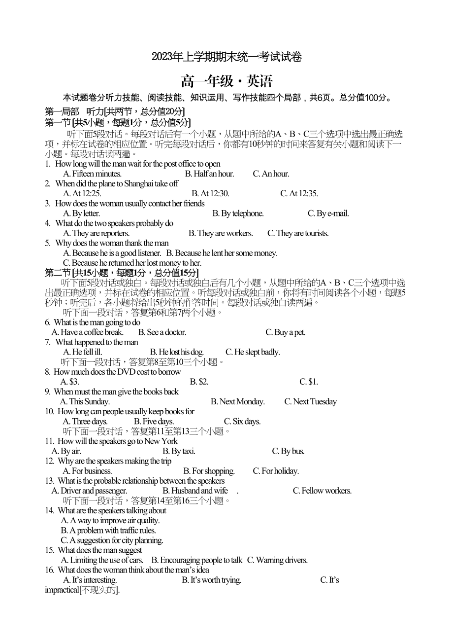 2023年湘潭市2高一下英语期末试卷及答案.docx_第1页