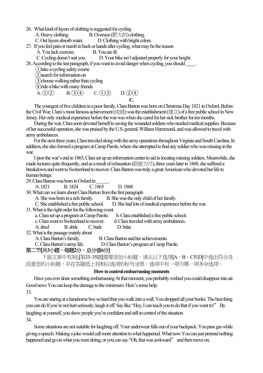 2023年湘潭市2高一下英语期末试卷及答案.docx_第3页