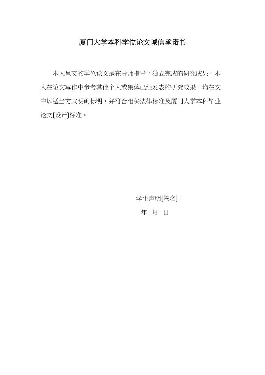 2023年论企业应收账款管理以福州皓月实业有限公司为例已改.doc_第3页