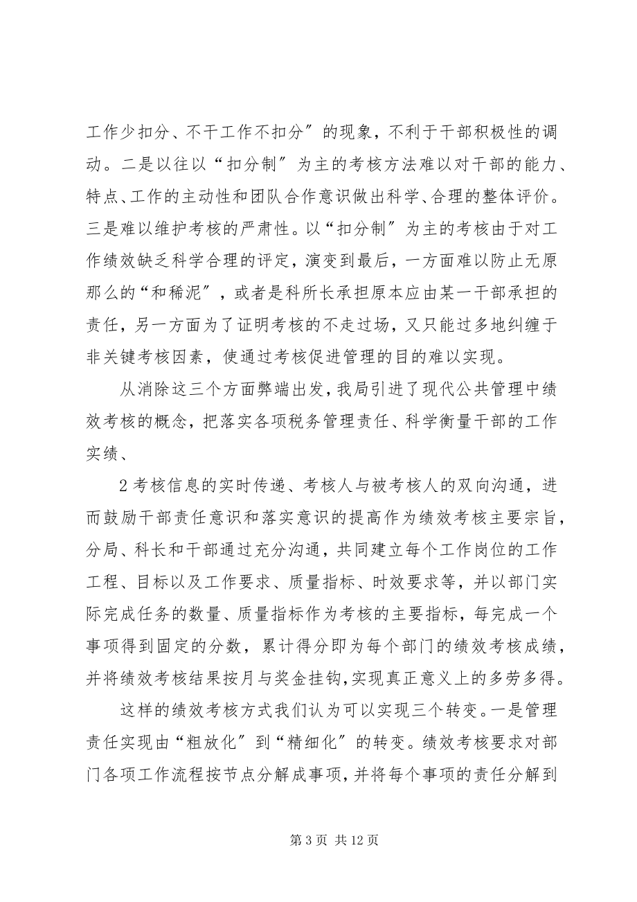 2023年航空公司建立安全管理体系的探索与思考.docx_第3页