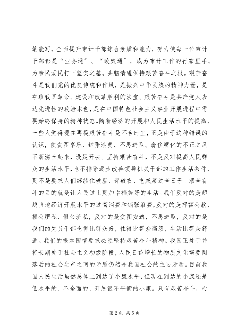 2023年焦裕禄精神心得体会.docx_第2页