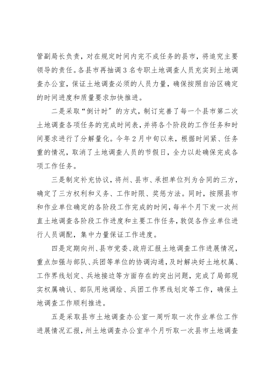 2023年地籍处上半年工作总结.docx_第2页