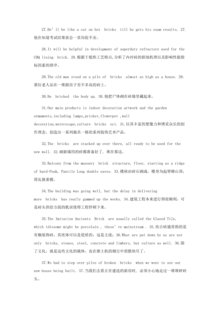 2023年学仁爱版英语九级下册词汇创新拓展学习法第23组.docx_第3页