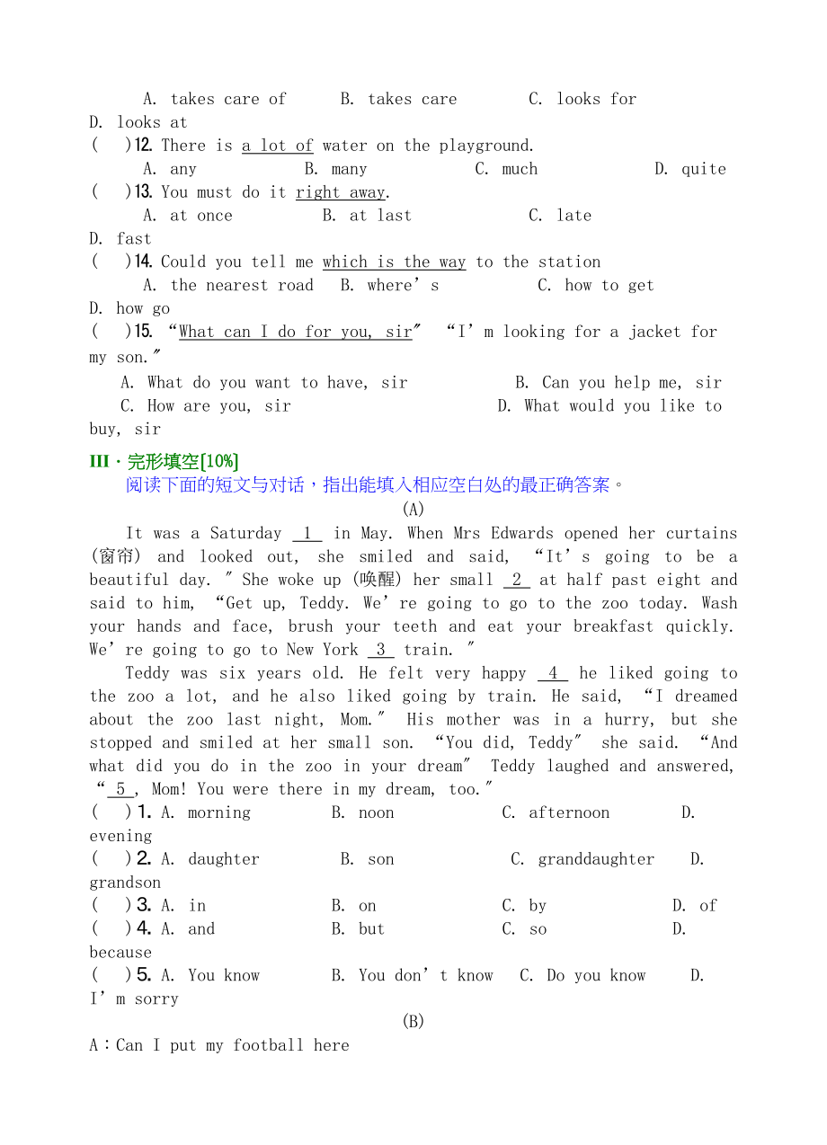 2023年湘教版七年级下英语阶段评估检测卷2.docx_第2页