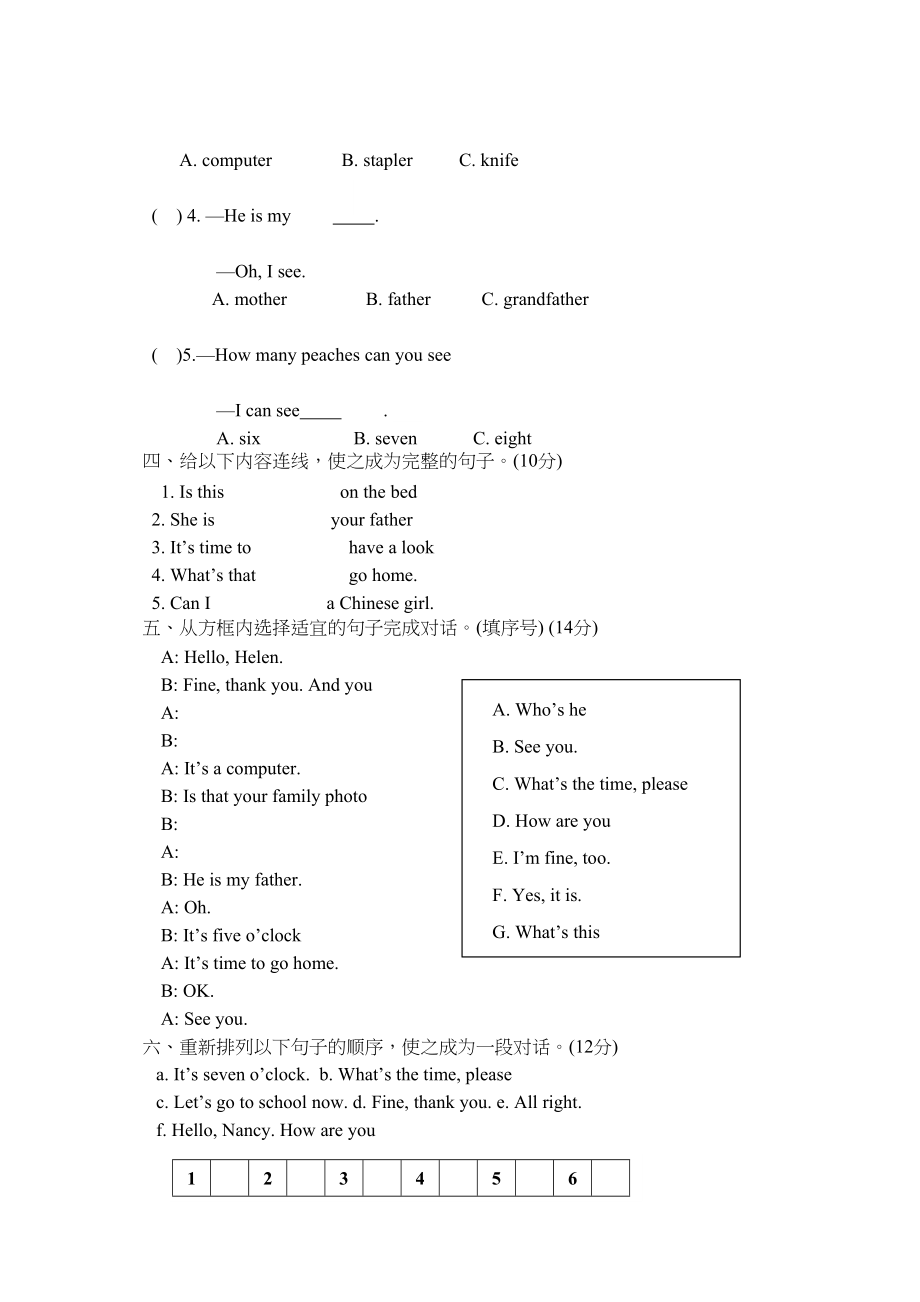 2023年牛津小学英语三年级下第六单元测试卷AB卷.docx_第2页