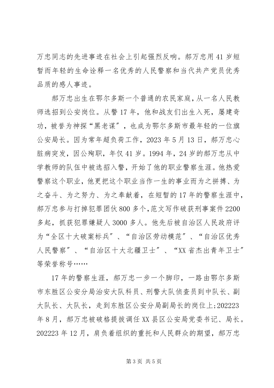 2023年学习“两学一做”心得体会实现自己的价值.docx_第3页