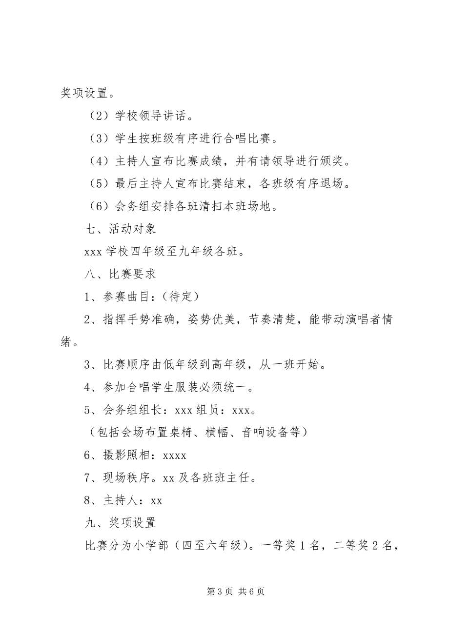 2023年弘扬长征精神活动方案.docx_第3页