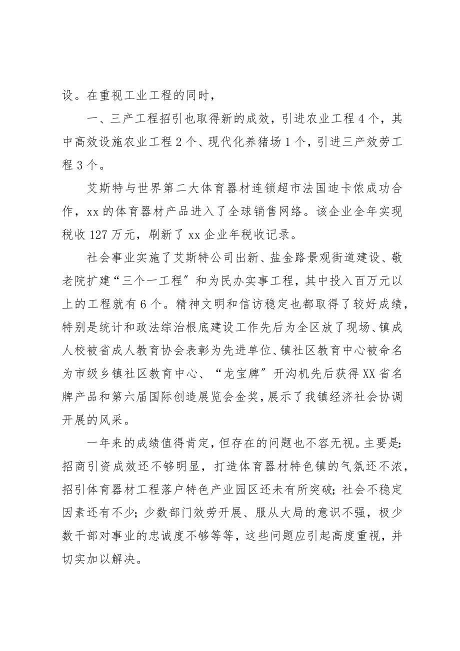 2023年春节前机关全体工作人员会议上的致辞新编.docx_第2页