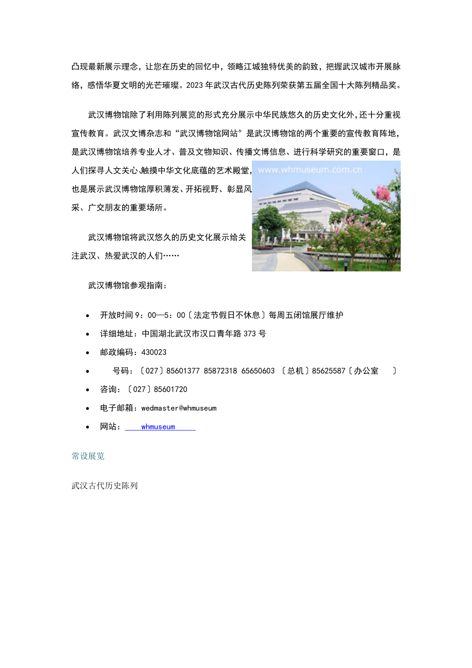 2023年课题五对文本与图片进行分区练习.doc_第2页