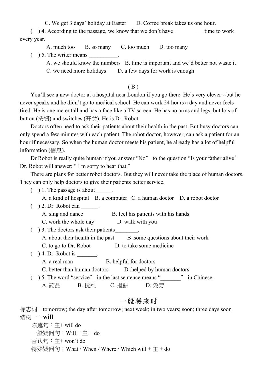 2023年小升初英语模拟测试题72.docx_第3页