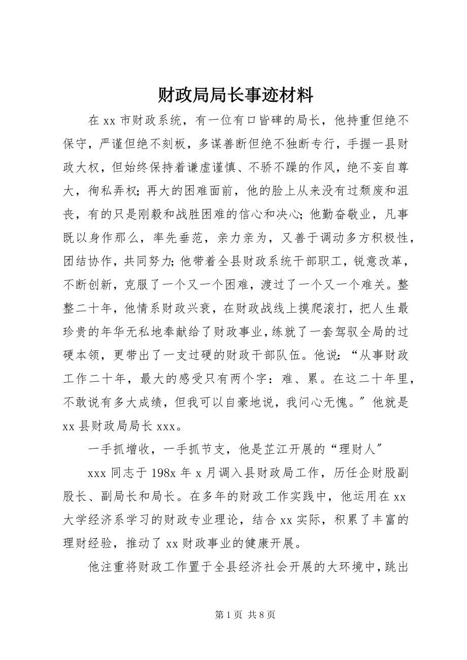 2023年财政局局长事迹材料.docx_第1页