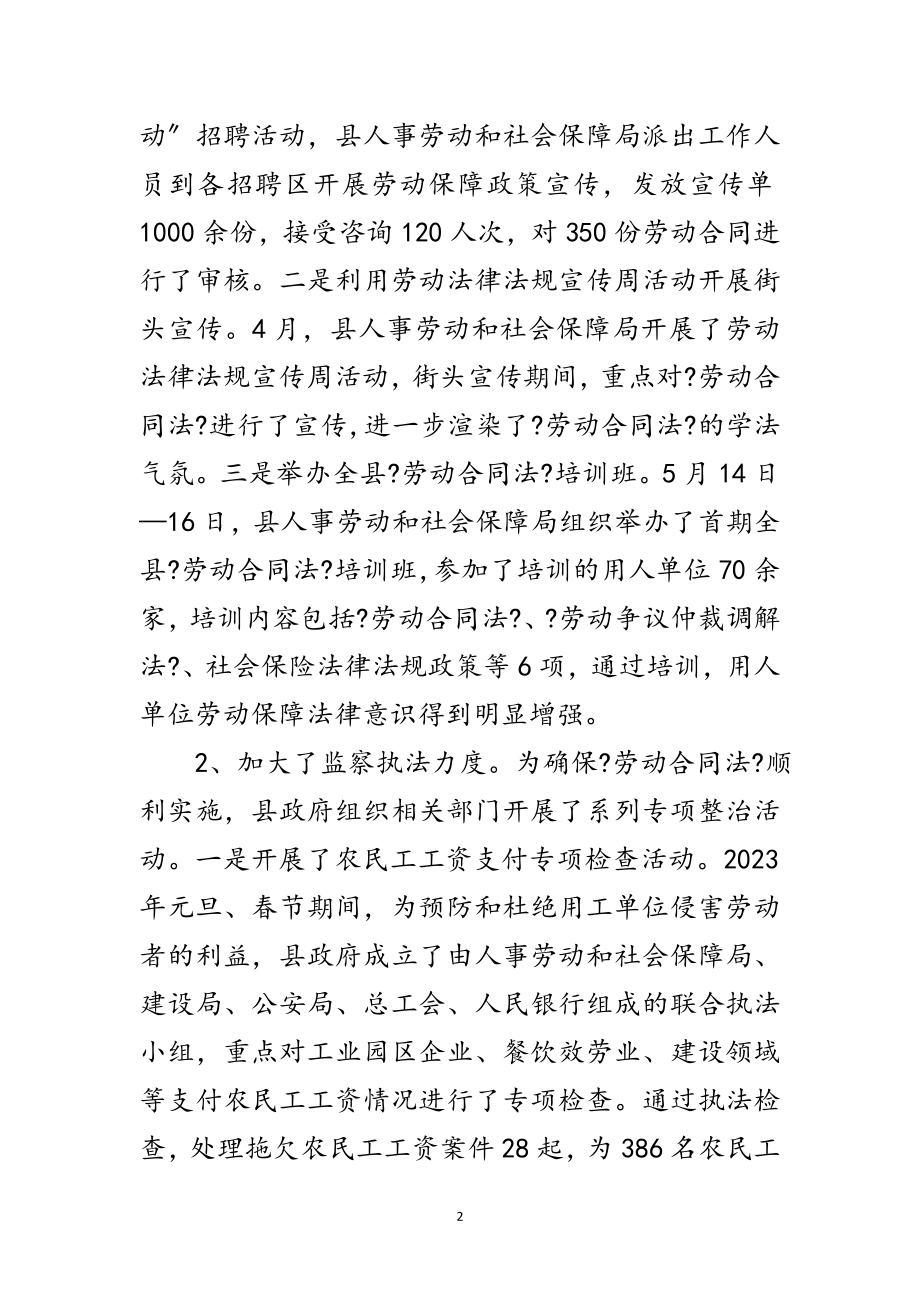 2023年县政协学习实践科学发展观演讲稿范文.doc_第2页