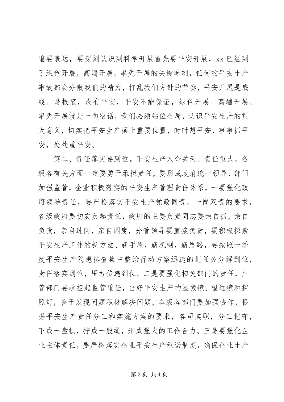 2023年全市杜绝各类安全生产事故的领导致辞材料.docx_第2页